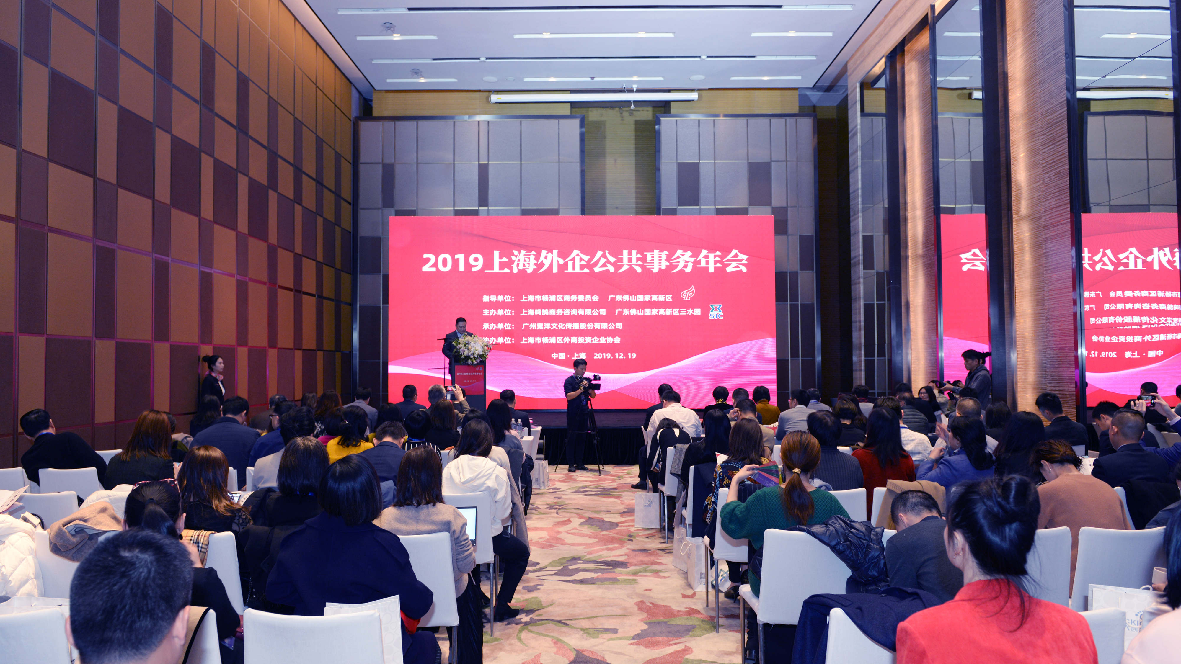 2019上海外企公共事务年会