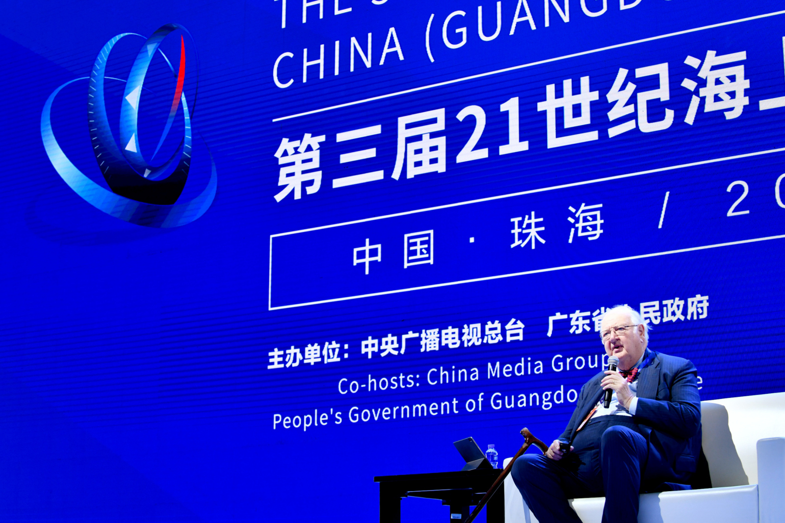 第三届“21世纪海上丝绸之路”中国（广东）国际传播论坛